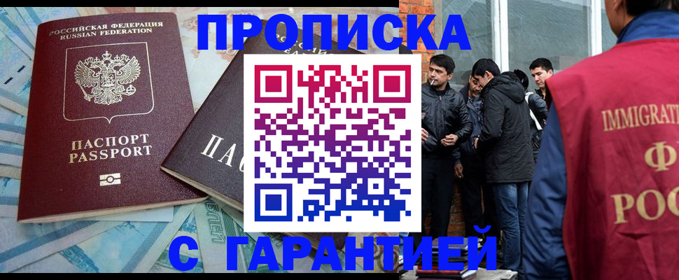 регистрация для дет. сада в Горняке
