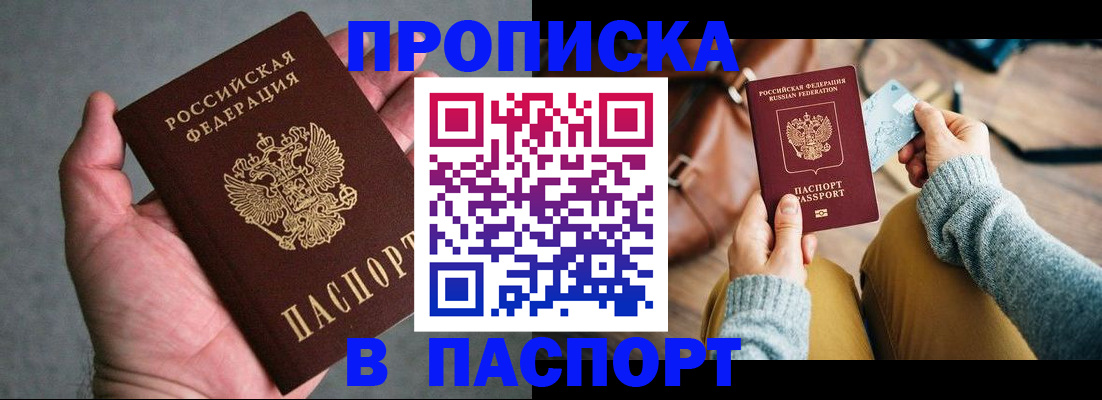 миграционный учет в Горняке